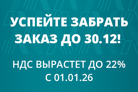 Изменения, связанные с повышением ставки НДС
